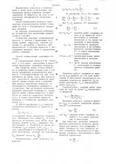 Способ измерения дебита нефтяных скважин (патент 1310514)