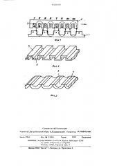 Линейный электрический двигатель (патент 511656)