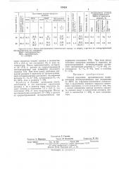 Способ получения кротононитрила (патент 474528)