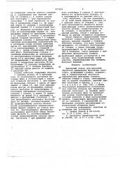 Фрезерный станок для фасонной обработки деревянных брусчатых заготовок (патент 677916)