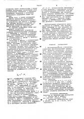 Фотоэлектронное устройство (патент 792357)