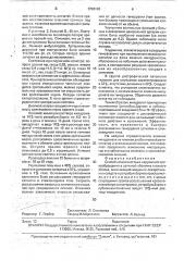 Способ лечения острых нарушений кровообращения в сетчатой оболочке глазного яблока (патент 1703108)