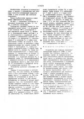 Устройство для подвода смазочно-охлаждающей жидкости (сож) в зону резания при глубоком сверлении (патент 1576278)