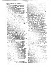 Способ получения полипептидов или их солей (патент 910116)