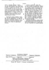 Способ получения двуокиси хлора (патент 1157012)