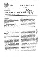 Способ прогнозирования молочной продуктивности и жирномолочности крупного рогатого скота (патент 1806576)