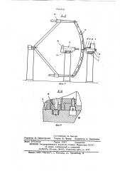 Сверлильно-клепальный автомат (патент 603479)
