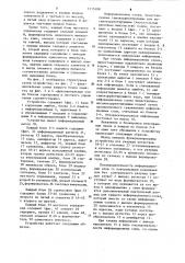 Запоминающее устройство с блокировкой неисправных ячеек (патент 1115108)