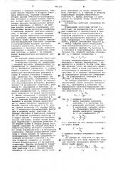 Цифровой следящий частотомер (патент 892335)