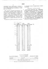 Статический гидрозатвор для турбогенераторов с водородным охлаждением (патент 286039)