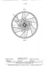 Анод рентгеновской трубки (патент 1617484)