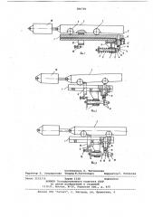 Нахлесточное устройство длясварочной машины (патент 816720)