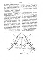 Грузозахватное устройство для плавающих грузов (патент 998293)