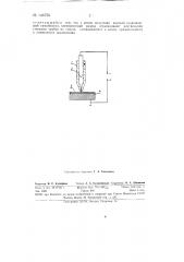 Способ электростатической записи изображения на диэлектрическую поверхность (патент 146758)