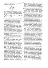 Способ получения производныхалкилендиамина или их кислотно- аддитивных солей (патент 841587)