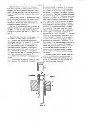 Пресс-форма для прессования изделий из порошка с выемками или выступами на боковых стенках (патент 1258616)