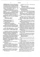 Способ определения показаний к плеоптическому лечению врожденной близорукости (патент 1810040)
