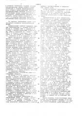 Элемент вычислительной среды (патент 638954)