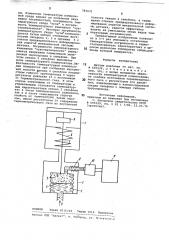 Датчик давления (патент 781631)