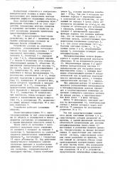 Устройство для расшифровки сдвиговых спекл-интерферограмм (патент 1552005)