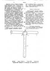 Горячекатаный тавровый профиль (патент 820931)