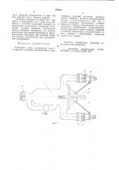Пожарный ствол (патент 878314)