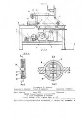 Устройство для вскрытия и разгрузки бочек (патент 1346546)