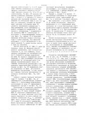Генератор пилообразного напряжения (патент 1431047)