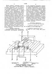 Трансформаторный датчик перемещений (патент 916966)