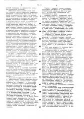 Устройство для создания призабойной циркуляции промывочной жидкости (патент 791915)