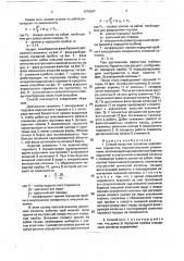 Способ вскрытия песчаных водоносных горизонтов горизонтальными скважинами (патент 1675547)