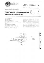 Способ переработки криволинейных бревен на пиломатериалы (патент 1169808)