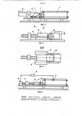 Устройство для натяжения арматуры (патент 1094935)