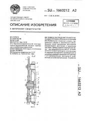 Привод распределительного вала двигателя внутреннего сгорания (патент 1663212)
