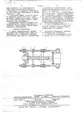 Пресс гидравлический (патент 673470)