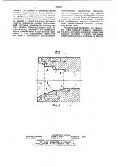 Инструмент для радиальной ковки (патент 1144753)