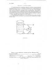 Способ измерения содержания твердого в пульпе (патент 126296)
