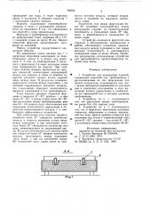 Устройство для охлаждения изделий (патент 789596)
