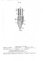 Устройство для проходки скважин (патент 1395798)
