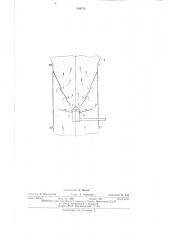 Пневматический питатель для сыпучих материалов (патент 394276)