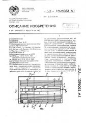 Устройство для укладки и подачи бурильных труб (патент 1596063)