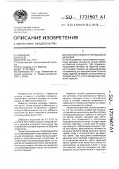 Способ плазменно-порошковой наплавки (патент 1731507)
