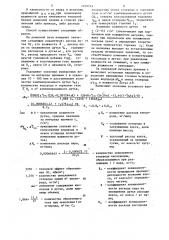 Способ регулирования влажности дутья (патент 1239149)