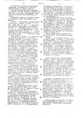 Устройство для изготовления пакетов, ихнаполнения и запечатывания днищами и крышками (патент 843719)