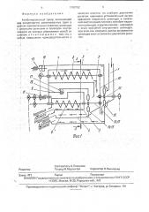 Комбинированный триер (патент 1792752)