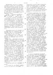 Магазинное загрузочное устройство (патент 1414560)