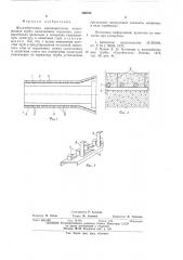 Железобетонная предварительно напряженная труба (патент 568782)