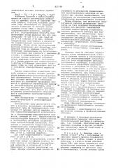 Способ регенерации химикатов сульфатного производства целлюлозы (патент 825748)