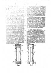 Плавкая вставка предохранителя (патент 1744734)