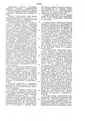 Пневматическая тормозная система (патент 1558745)